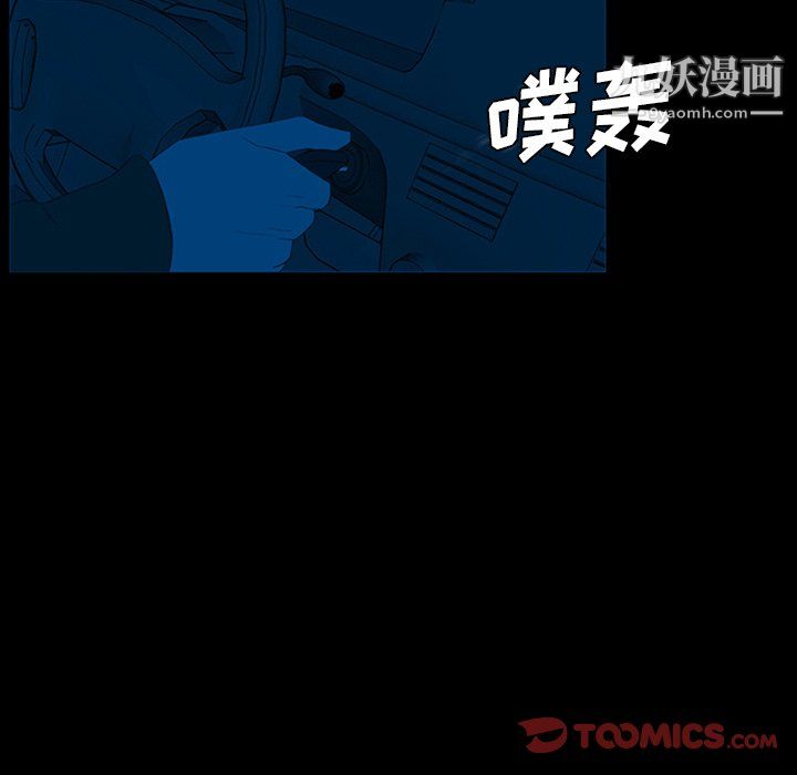 盗脸人第23话