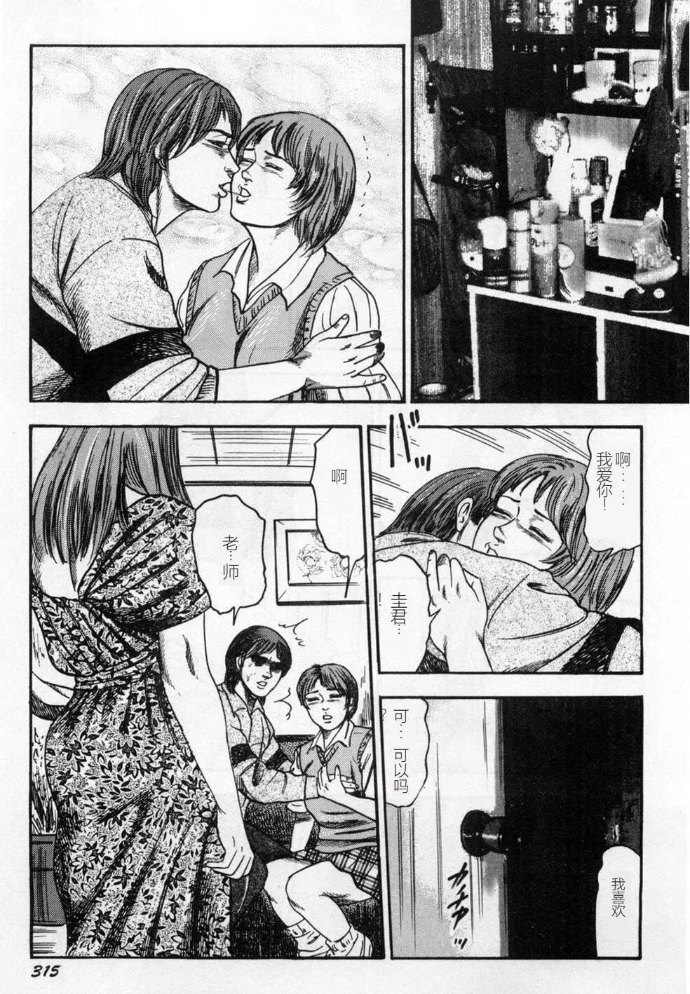 [三條友美]淫獣姉妹[中國翻訳][三條友美]淫獣姉妹[中國翻訳]