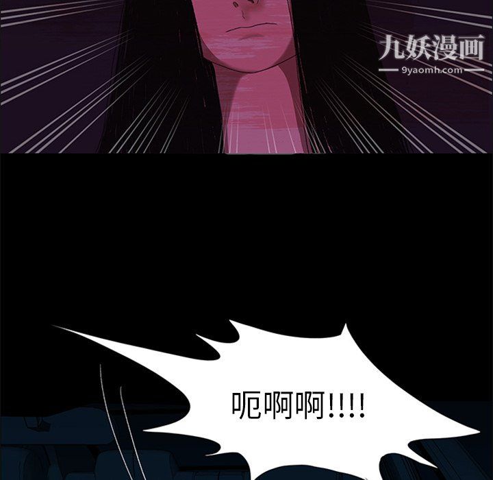 盜臉人第23話
