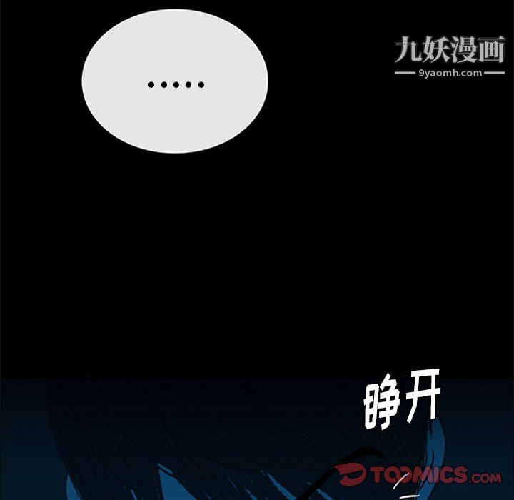 盗脸人第23话