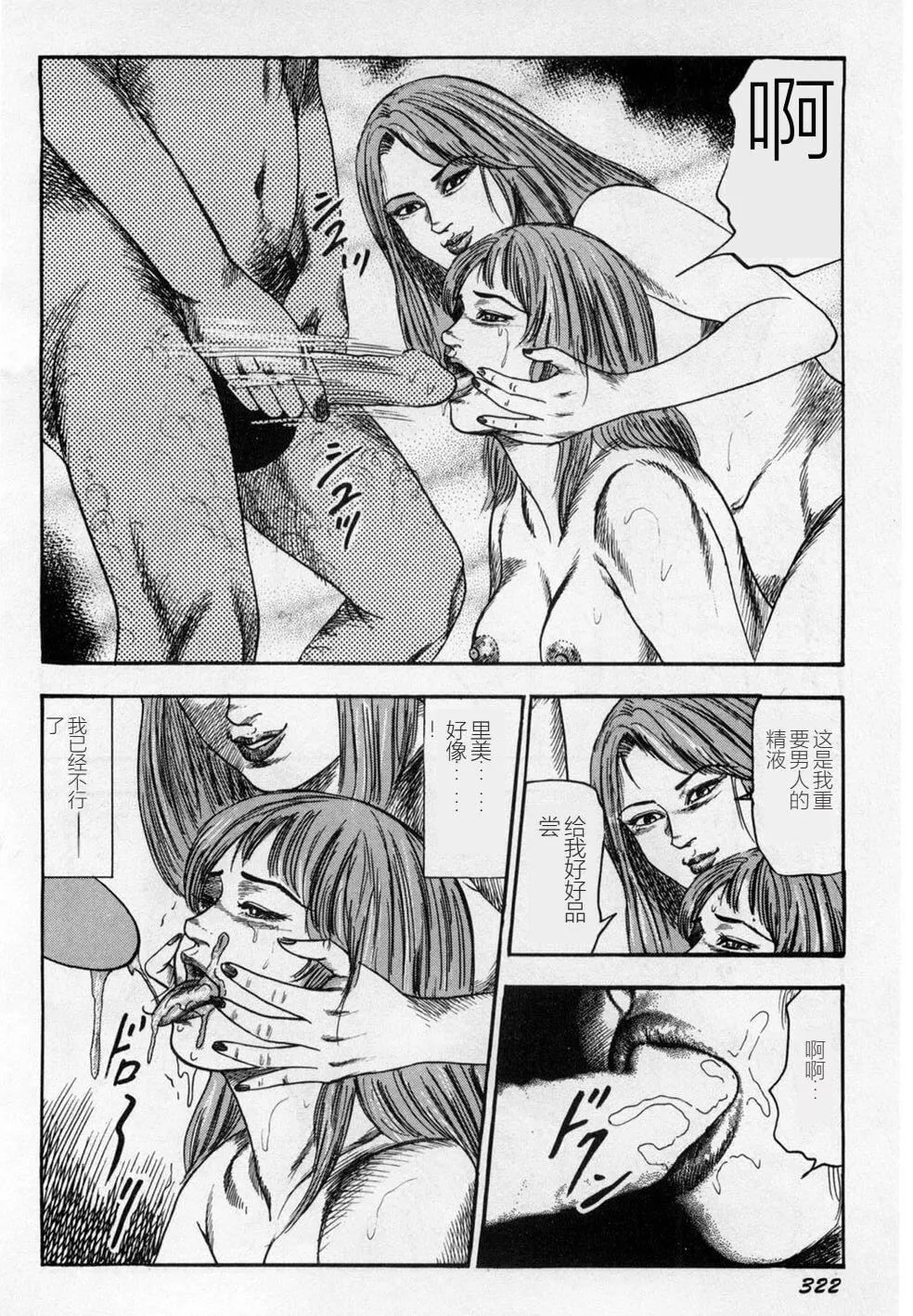 [三條友美]淫獣姉妹[中國翻訳][三條友美]淫獣姉妹[中國翻訳]