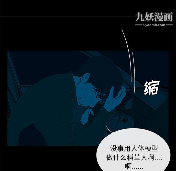 盜臉人第23話