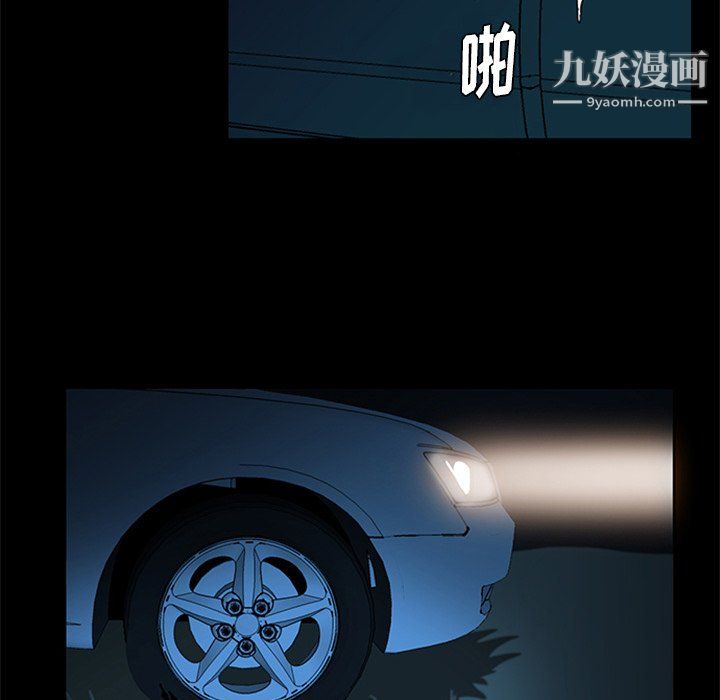 盜臉人第23話