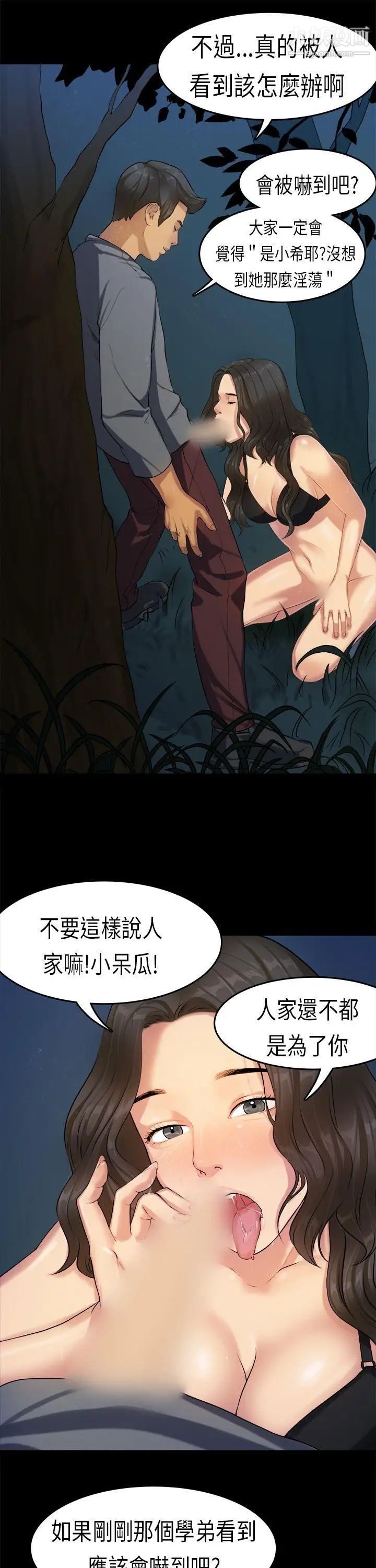 初恋症候群第15话