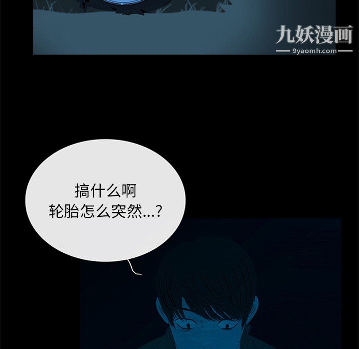 盗脸人第23话