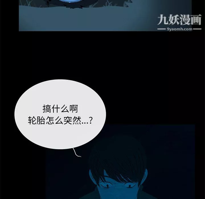 盜臉人第23話