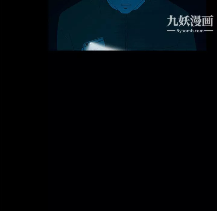 盜臉人第23話