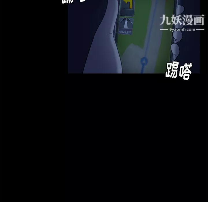 盜臉人第23話