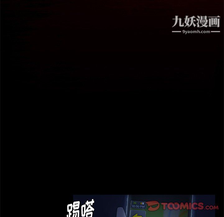盗脸人第23话