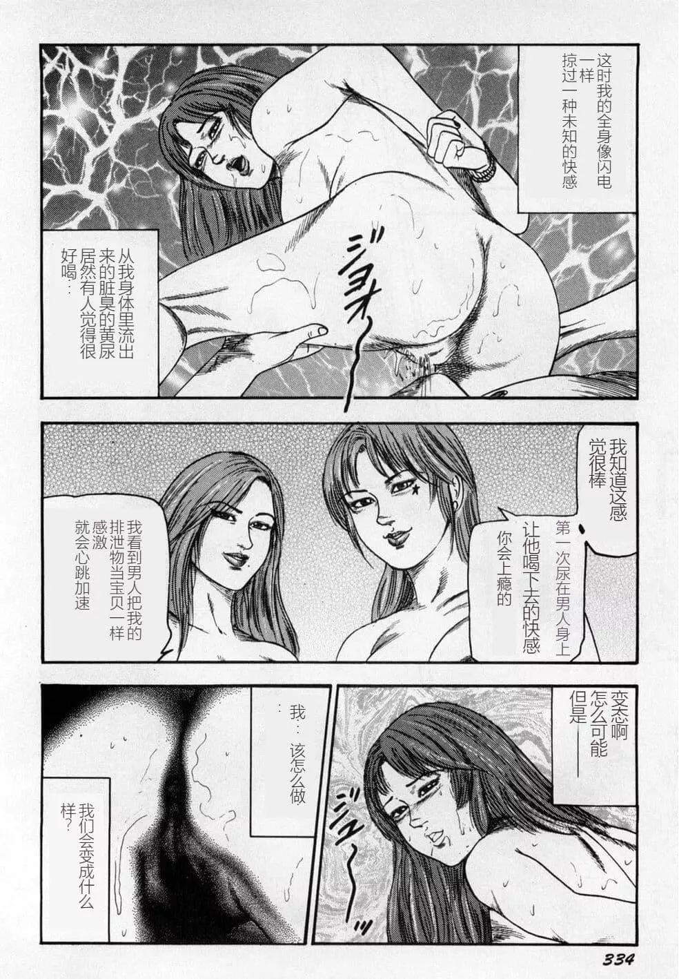 [三條友美]淫獣姉妹[中國翻訳][三條友美]淫獣姉妹[中國翻訳]