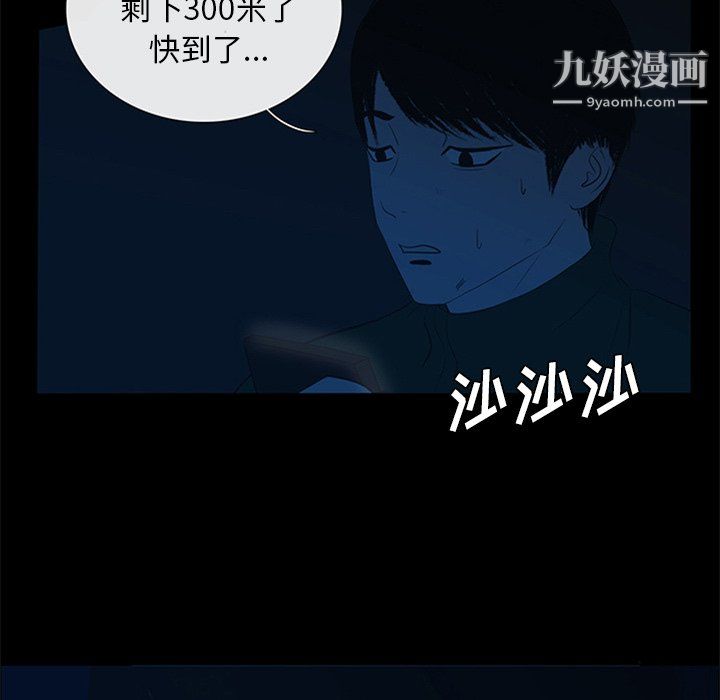 盗脸人第23话