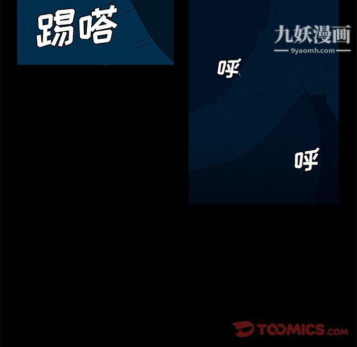盗脸人第23话