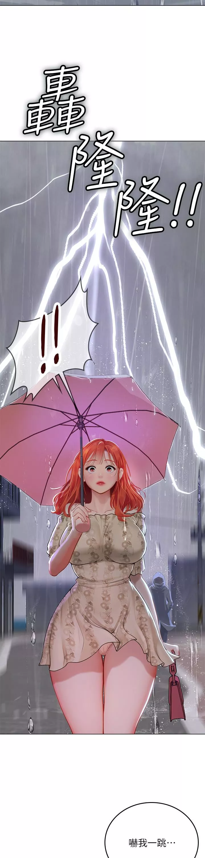 海女實習生第24話-送我回傢好嗎?