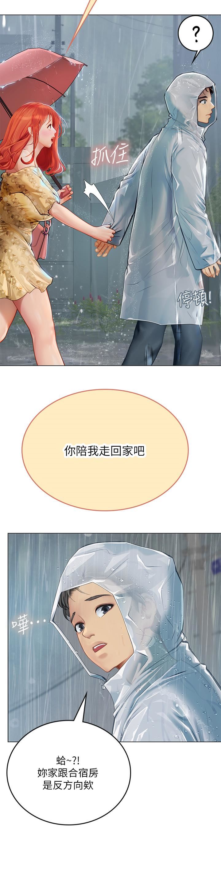 海女实习生第24话-送我回傢好吗?