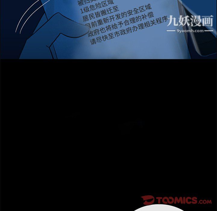 盗脸人第23话