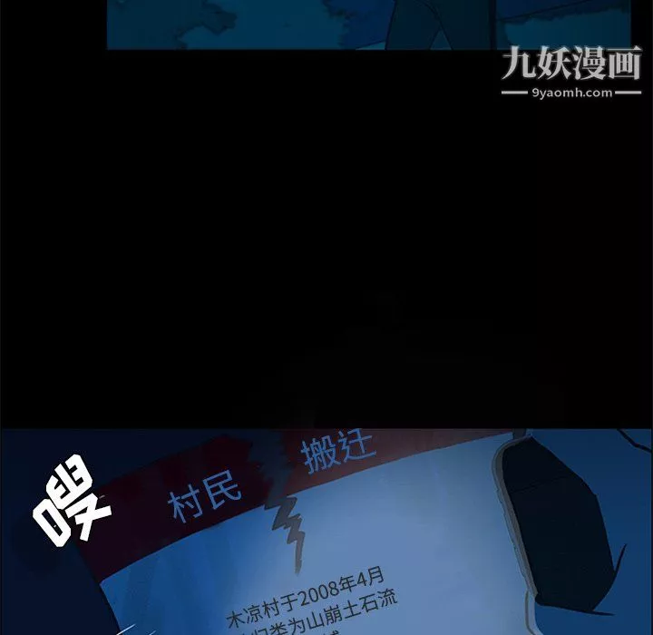 盜臉人第23話
