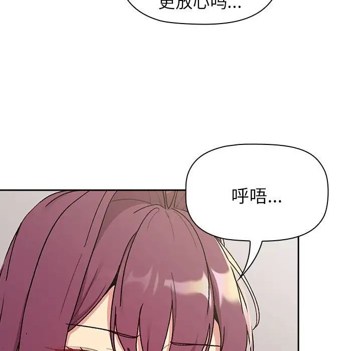 分组换换爱第78话