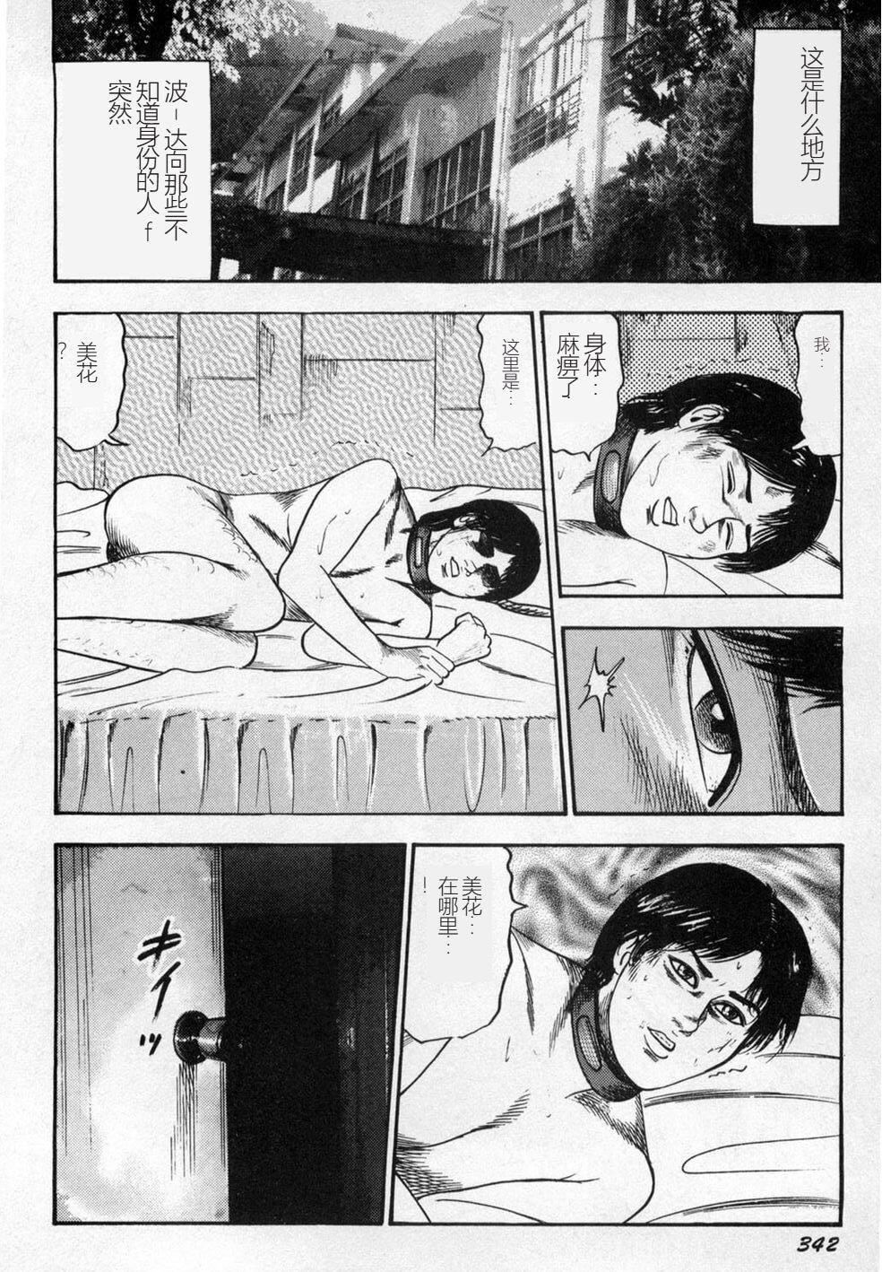 [三条友美]淫獣姉妹[中国翻訳][三条友美]淫獣姉妹[中国翻訳]