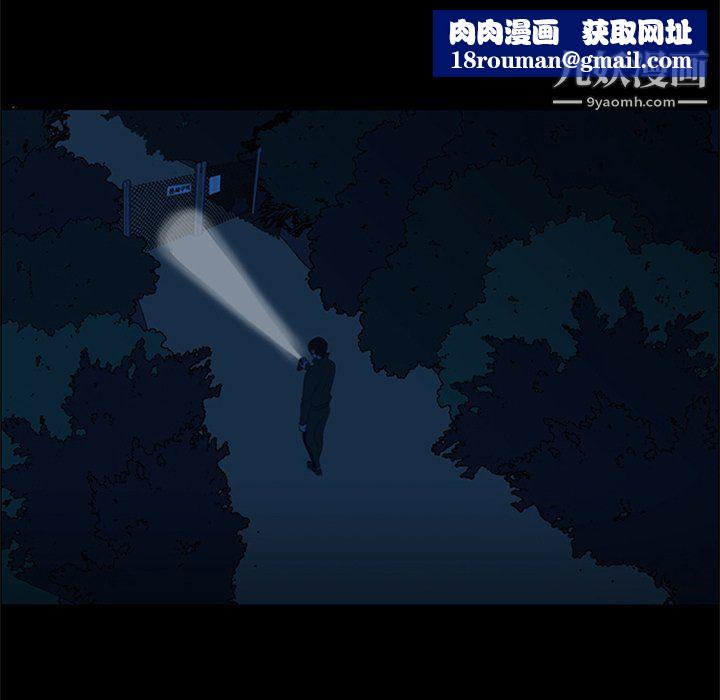 盜臉人第23話