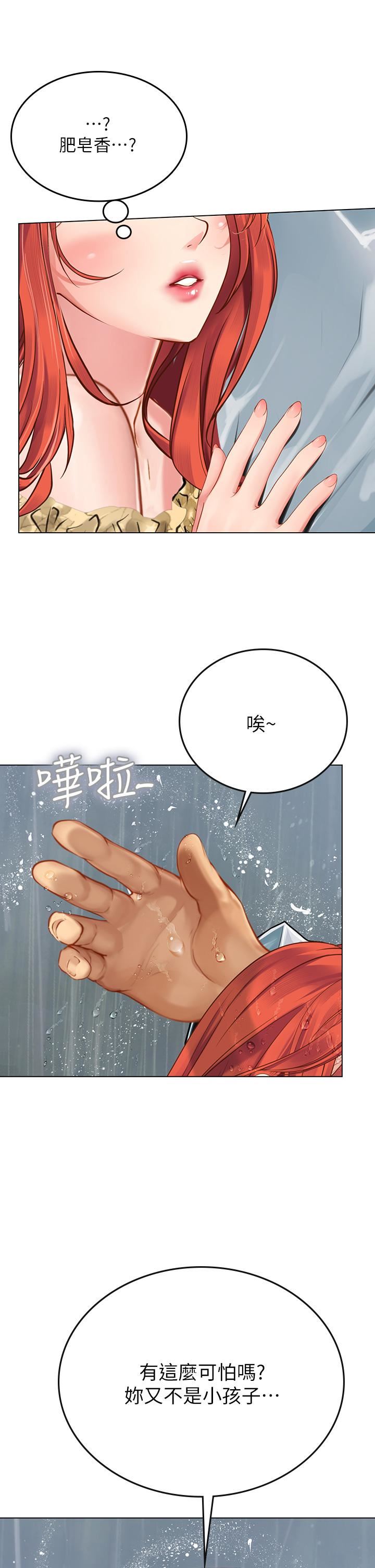 海女实习生第24话-送我回傢好吗?