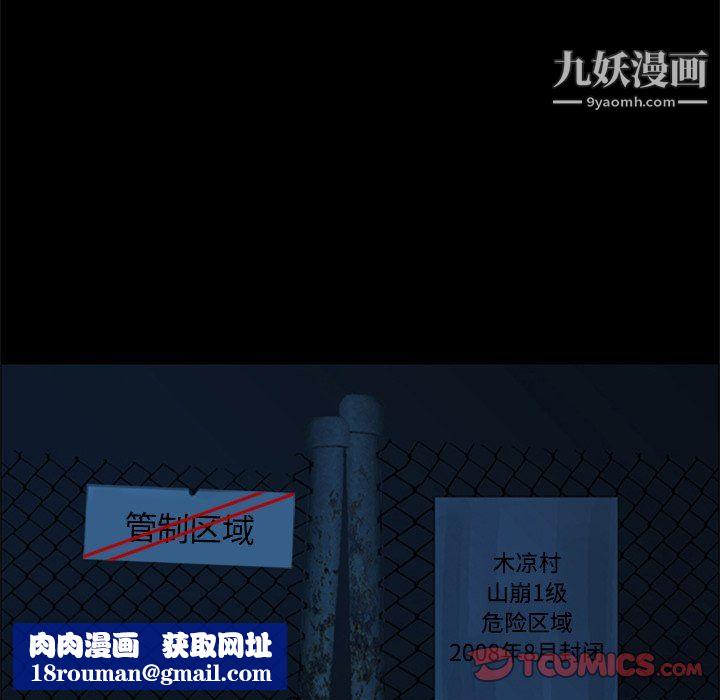 盜臉人第23話