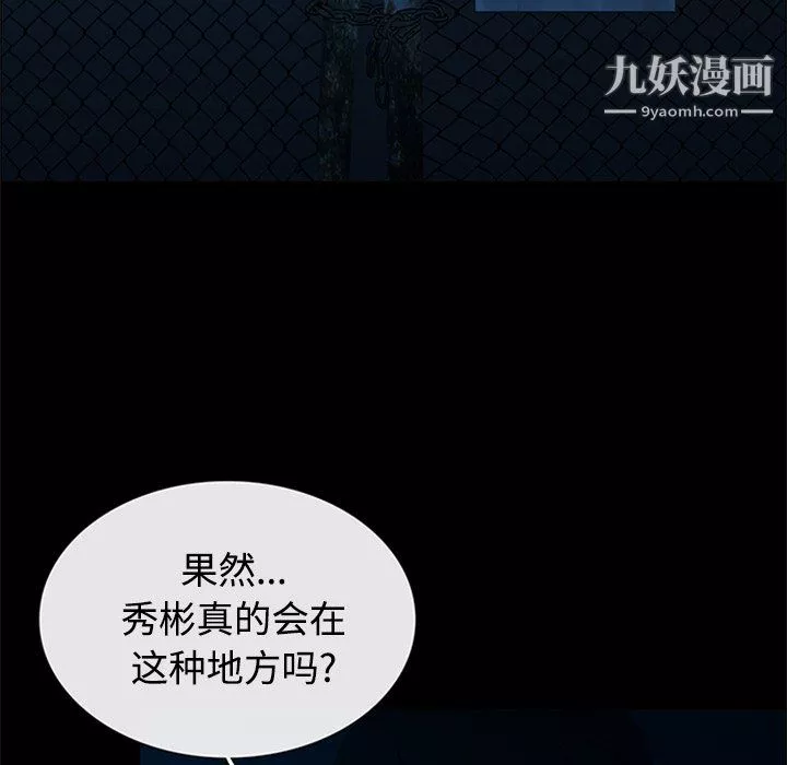 盜臉人第23話