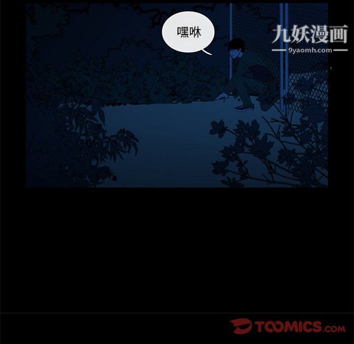 盜臉人第23話