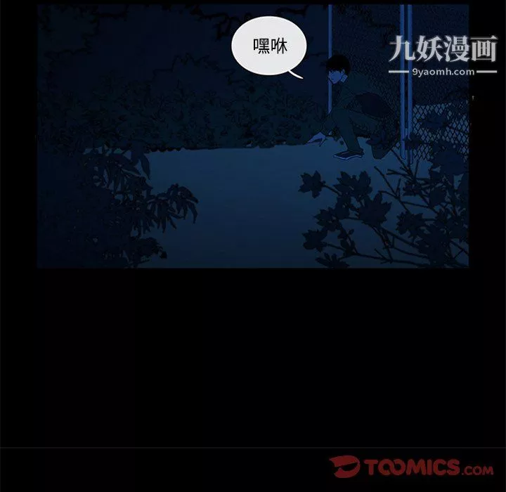 盜臉人第23話