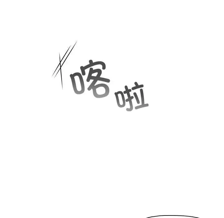 分組換換愛第78話