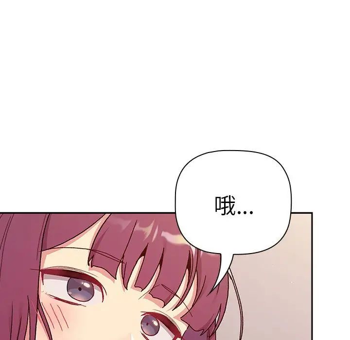 分组换换爱第78话