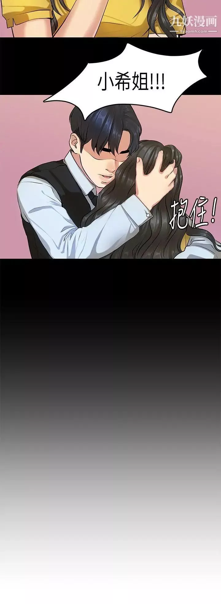 初戀症候群第16話