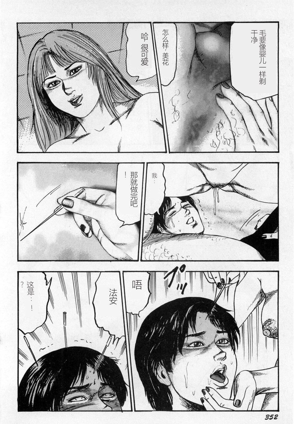 [三条友美]淫獣姉妹[中国翻訳][三条友美]淫獣姉妹[中国翻訳]