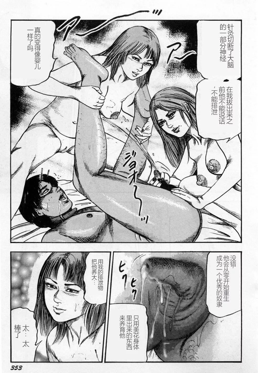 [三條友美]淫獣姉妹[中國翻訳][三條友美]淫獣姉妹[中國翻訳]