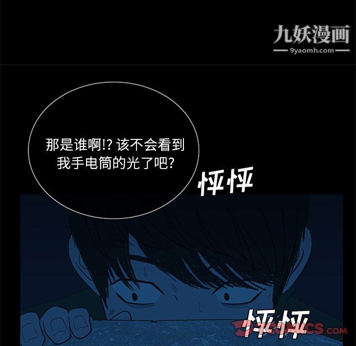 盗脸人第23话
