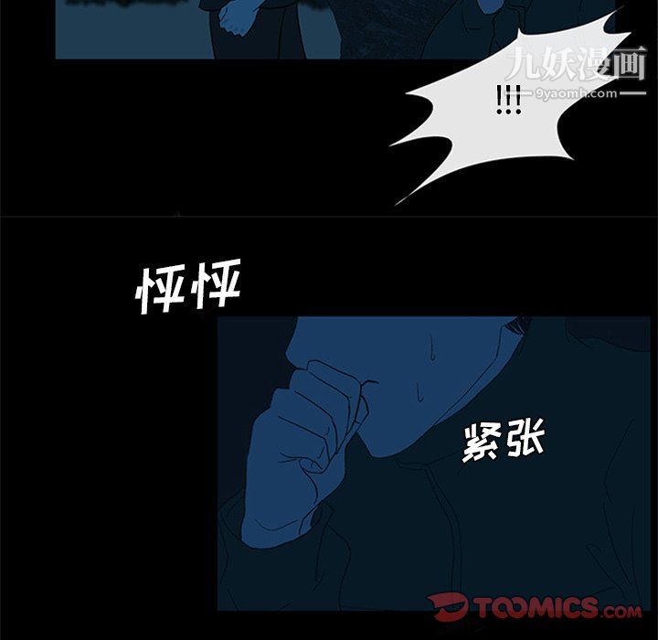 盜臉人第23話
