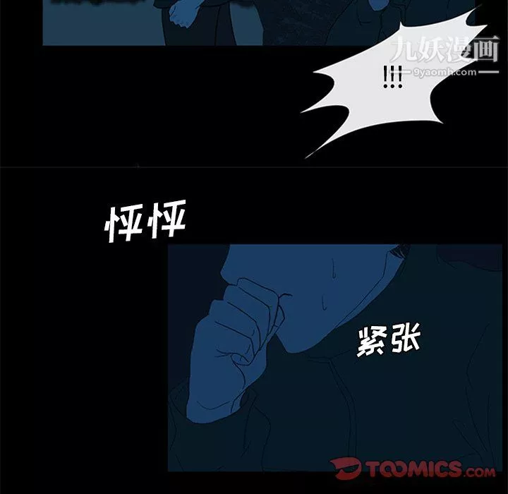 盜臉人第23話