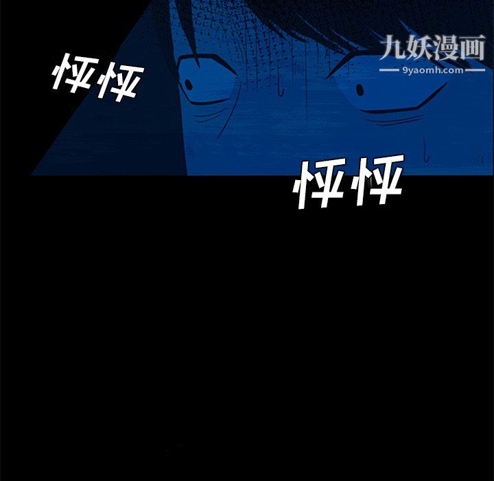 盗脸人第23话