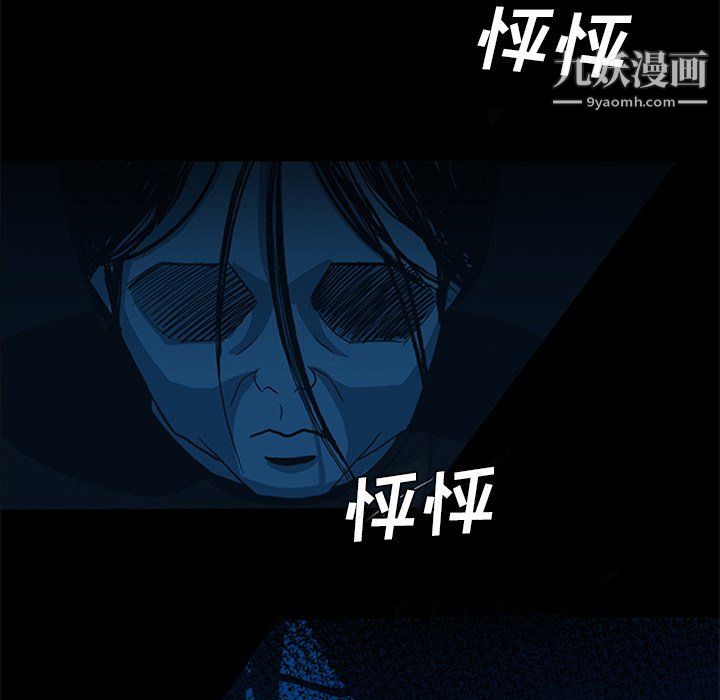 盗脸人第23话