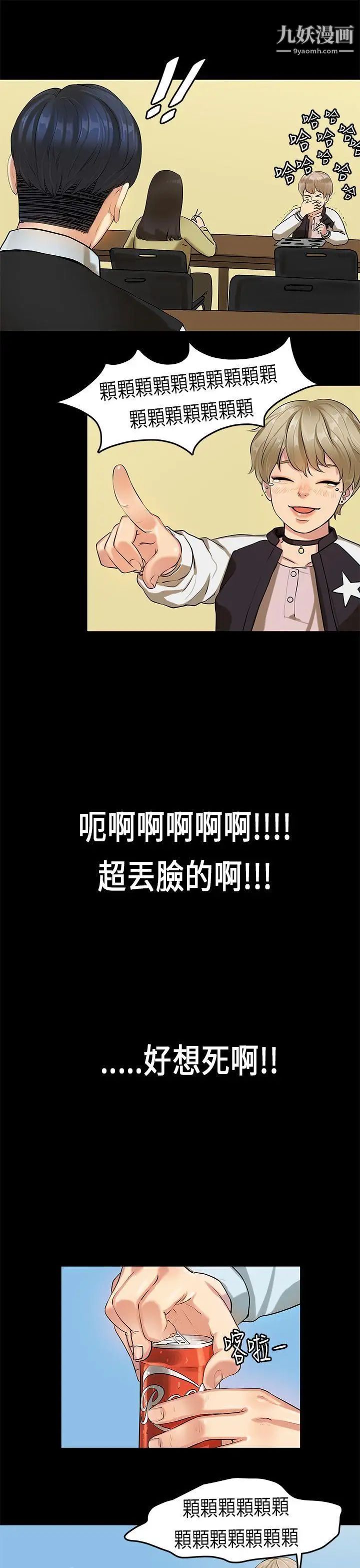 初戀症候群第16話