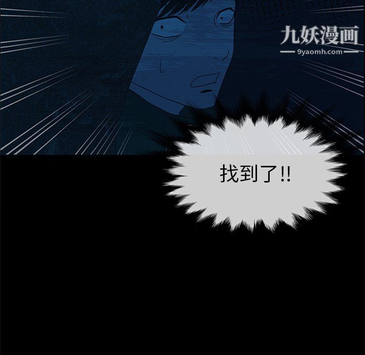 盗脸人第23话