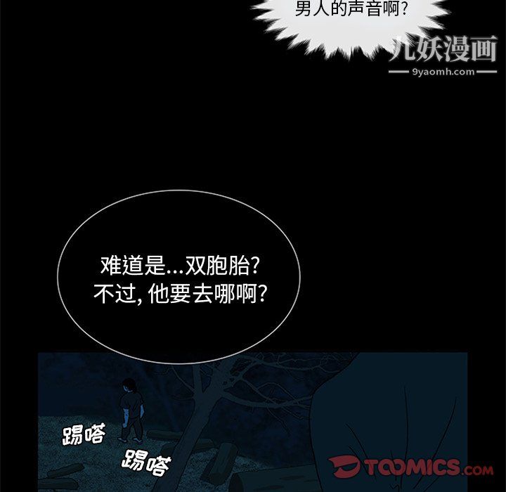 盜臉人第23話