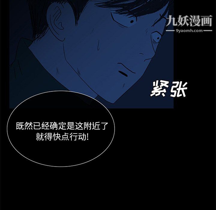 盗脸人第23话