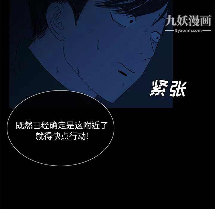 盜臉人第23話