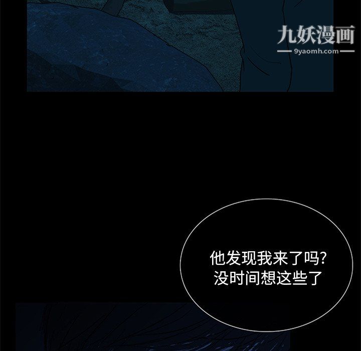 盜臉人第23話