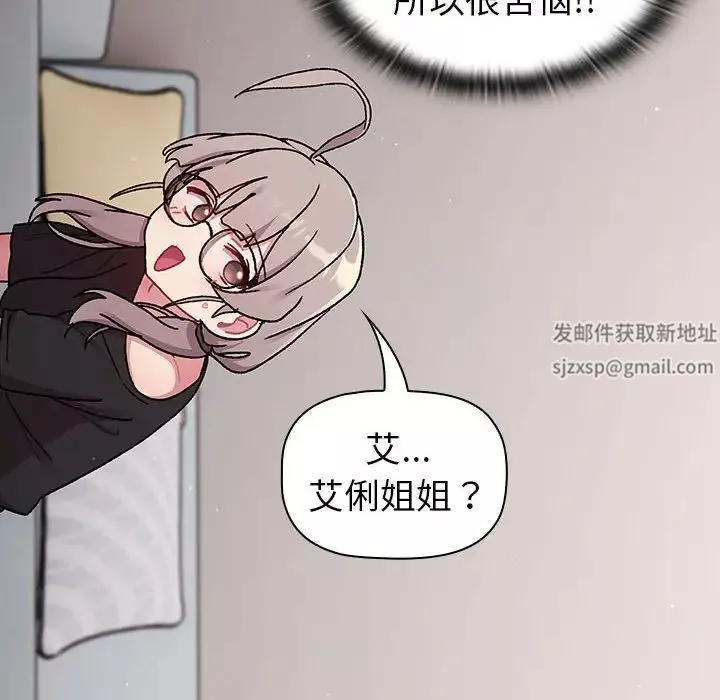 分組換換愛第78話