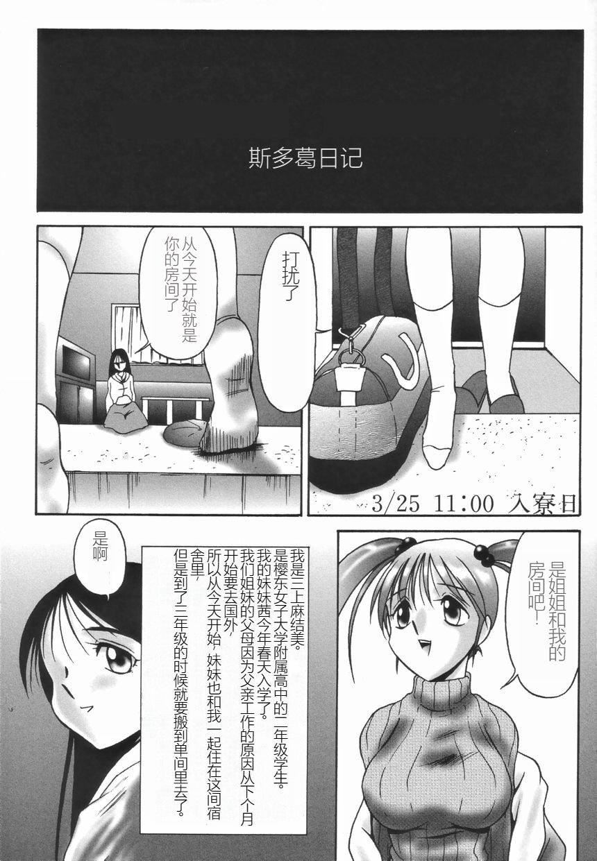 [TWILIGHT]ストイック・ダイアリー[斯多葛日记][中国翻訳][TWILIGHT]ストイック・ダイアリー[斯多葛日记][中国翻訳]