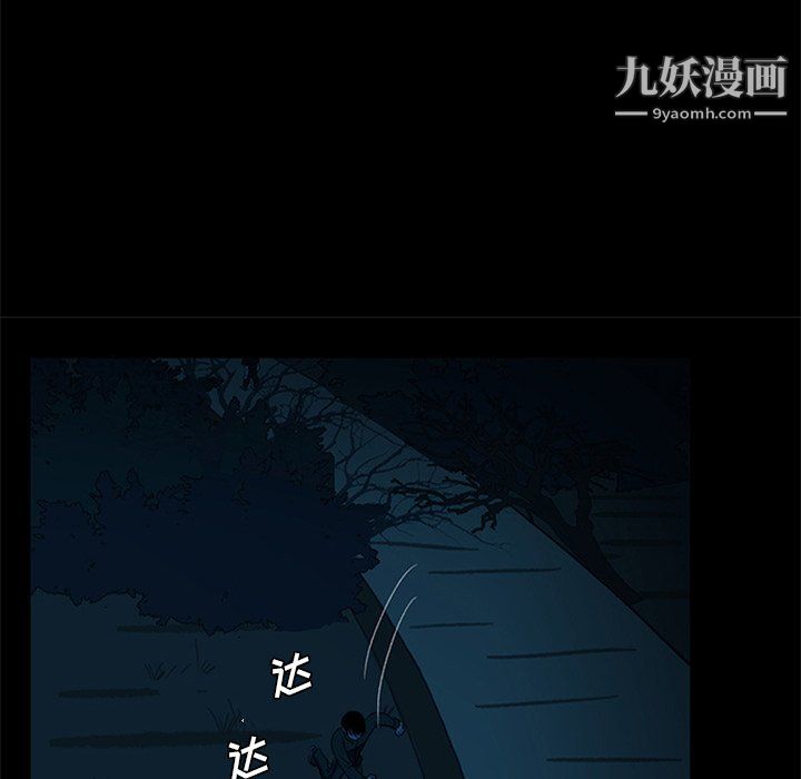 盜臉人第23話