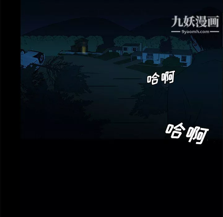 盜臉人第23話