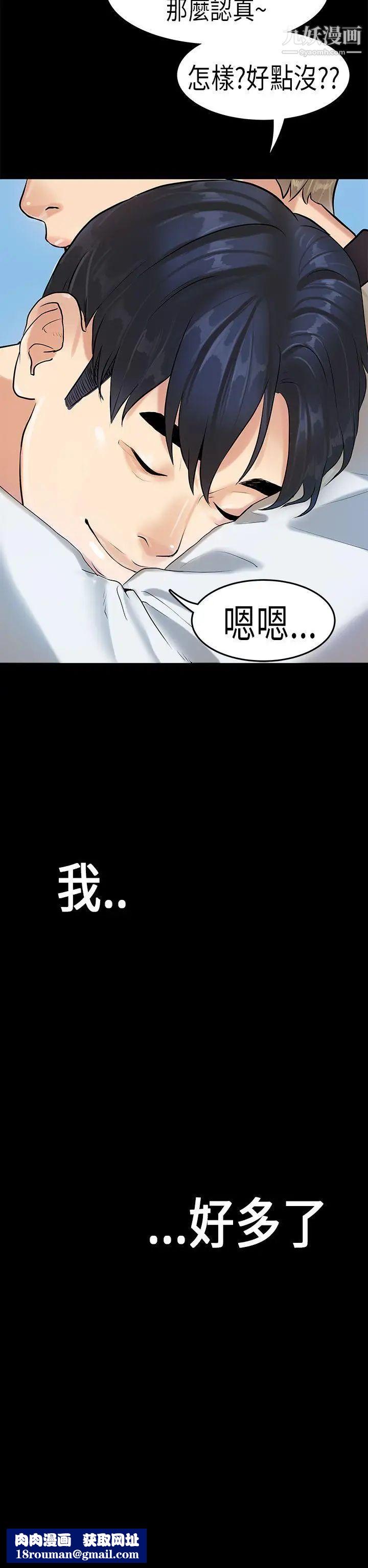 初戀症候群第16話