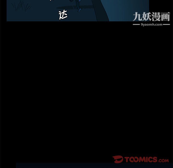 盗脸人第23话
